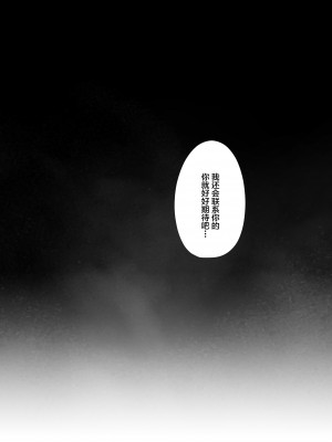 [うに庵 (うに18)] 真夏の契り～戯れに汚された水着の下の清楚肌 [雷电将军汉化]_41_0_040