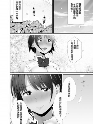 [うに庵 (うに18)] 真夏の契り～戯れに汚された水着の下の清楚肌 [雷电将军汉化]_05_0_004