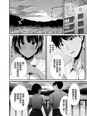 [うに庵 (うに18)] 真夏の契り～戯れに汚された水着の下の清楚肌 [雷电将军汉化]_07_0_006