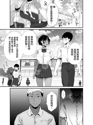 [うに庵 (うに18)] 真夏の契り～戯れに汚された水着の下の清楚肌 [雷电将军汉化]_09_0_008