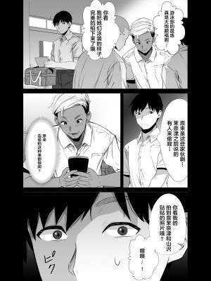 [うに庵 (うに18)] 真夏の契り～戯れに汚された水着の下の清楚肌 [雷电将军汉化]_11_0_010