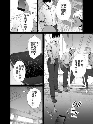 [うに庵 (うに18)] 真夏の契り～戯れに汚された水着の下の清楚肌 [雷电将军汉化]_12_0_011