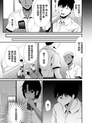 [うに庵 (うに18)] 真夏の契り～戯れに汚された水着の下の清楚肌 [雷电将军汉化]_13_0_012