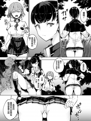 [てごめんたる (Zutta)] ゴブリンX女子高生X崩壊 格闘少女編 [无毒汉化组] [DL版]_04_JK_VS_Goblin_003