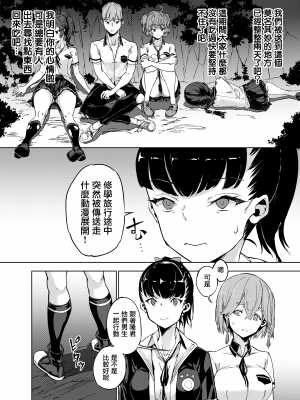 [てごめんたる (Zutta)] ゴブリンX女子高生X崩壊 格闘少女編 [无毒汉化组] [DL版]_05_JK_VS_Goblin_004