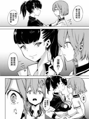 [てごめんたる (Zutta)] ゴブリンX女子高生X崩壊 格闘少女編 [无毒汉化组] [DL版]_06_JK_VS_Goblin_005