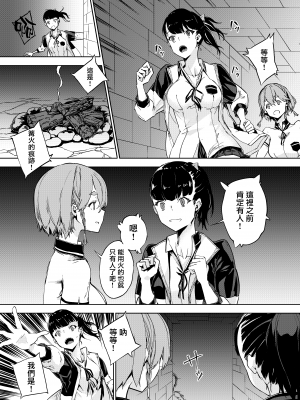 [てごめんたる (Zutta)] ゴブリンX女子高生X崩壊 格闘少女編 [无毒汉化组] [DL版]_08_JK_VS_Goblin_007