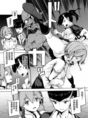 [てごめんたる (Zutta)] ゴブリンX女子高生X崩壊 格闘少女編 [无毒汉化组] [DL版]_11_JK_VS_Goblin_010