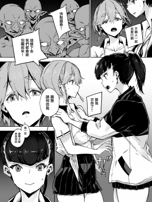 [てごめんたる (Zutta)] ゴブリンX女子高生X崩壊 格闘少女編 [无毒汉化组] [DL版]_12_JK_VS_Goblin_011