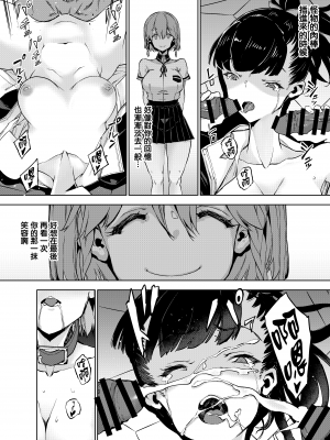 [てごめんたる (Zutta)] ゴブリンX女子高生X崩壊 格闘少女編 [无毒汉化组] [DL版]_33_JK_VS_Goblin_032