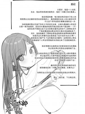 [ほおぶくろっ! (ベコ太郎)] イトムスビ-瑞希アフターストーリー- (オリジナル) [绅士仓库汉化] [DL版]_028