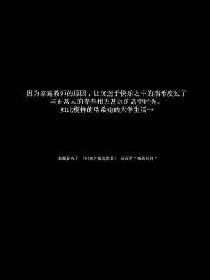 [ほおぶくろっ! (ベコ太郎)] イトムスビ-瑞希アフターストーリー- (オリジナル) [绅士仓库汉化] [DL版]_002
