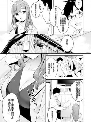 [ほおぶくろっ! (ベコ太郎)] イトムスビ-瑞希アフターストーリー- (オリジナル) [绅士仓库汉化] [DL版]_005