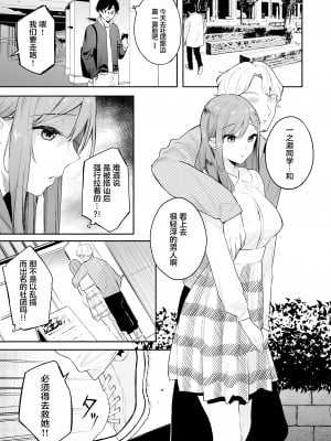 [ほおぶくろっ! (ベコ太郎)] イトムスビ-瑞希アフターストーリー- (オリジナル) [绅士仓库汉化] [DL版]_009