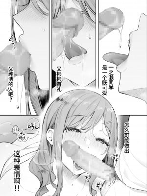 [ほおぶくろっ! (ベコ太郎)] イトムスビ-瑞希アフターストーリー- (オリジナル) [绅士仓库汉化] [DL版]_017