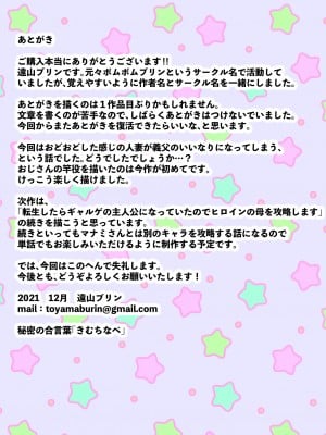 [ボムボムブリン (遠山ブリン)] 天然巨乳妻、義父に調教される。 (オリジナル) [一只麻利的鸽子汉化]__143