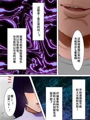 [ボムボムブリン (遠山ブリン)] 天然巨乳妻、義父に調教される。 (オリジナル) [一只麻利的鸽子汉化]__004
