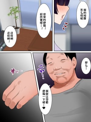 [ボムボムブリン (遠山ブリン)] 天然巨乳妻、義父に調教される。 (オリジナル) [一只麻利的鸽子汉化]__008