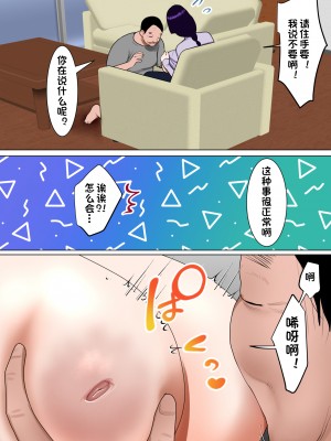 [ボムボムブリン (遠山ブリン)] 天然巨乳妻、義父に調教される。 (オリジナル) [一只麻利的鸽子汉化]__013