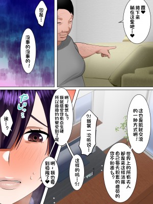 [ボムボムブリン (遠山ブリン)] 天然巨乳妻、義父に調教される。 (オリジナル) [一只麻利的鸽子汉化]__017