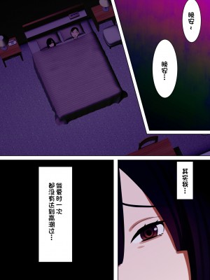 [ボムボムブリン (遠山ブリン)] 天然巨乳妻、義父に調教される。 (オリジナル) [一只麻利的鸽子汉化]__030