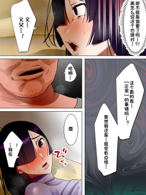 [ボムボムブリン (遠山ブリン)] 天然巨乳妻、義父に調教される。 (オリジナル) [一只麻利的鸽子汉化]__069