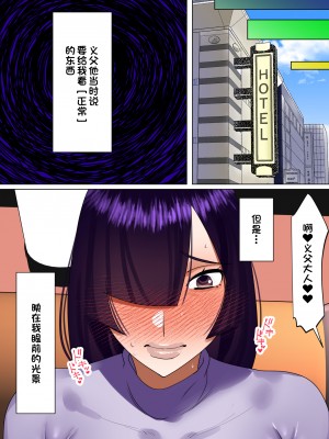 [ボムボムブリン (遠山ブリン)] 天然巨乳妻、義父に調教される。 (オリジナル) [一只麻利的鸽子汉化]__071