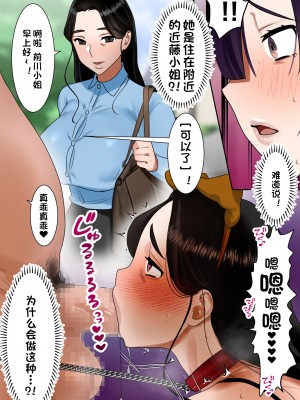 [ボムボムブリン (遠山ブリン)] 天然巨乳妻、義父に調教される。 (オリジナル) [一只麻利的鸽子汉化]__074