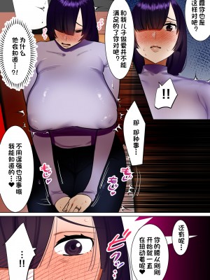 [ボムボムブリン (遠山ブリン)] 天然巨乳妻、義父に調教される。 (オリジナル) [一只麻利的鸽子汉化]__080