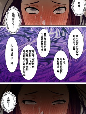 [ボムボムブリン (遠山ブリン)] 天然巨乳妻、義父に調教される。 (オリジナル) [一只麻利的鸽子汉化]__108