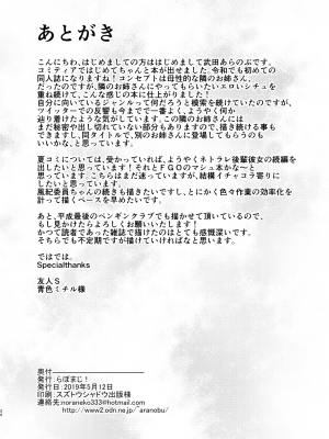 [らぼまじ! (武田あらのぶ)] えっちなお姉さんは、好きですか？ ～性的に甘えさせてくれる隣のお姉さんとの日常性活編～ [中国翻訳] [無修正] [v2]_P034
