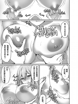 [らぼまじ! (武田あらのぶ)] えっちなお姉さんは、好きですか？ ～性的に甘えさせてくれる隣のお姉さんとの日常性活編～ [中国翻訳] [無修正] [v2]_P007