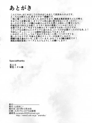 [らぼまじ! (武田あらのぶ)] えっちなお姉さんは、好きですか？2～隣のお姉さんと一週間同棲性活編～ [中国翻訳] [無修正]_P045