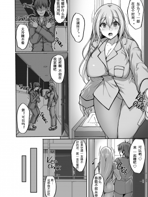 [らぼまじ! (武田あらのぶ)] えっちなお姉さんは、好きですか？2～隣のお姉さんと一週間同棲性活編～ [中国翻訳] [無修正]_P003