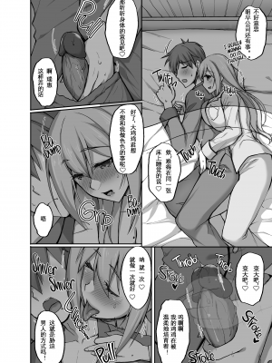 [らぼまじ! (武田あらのぶ)] えっちなお姉さんは、好きですか？2～隣のお姉さんと一週間同棲性活編～ [中国翻訳] [無修正]_P005