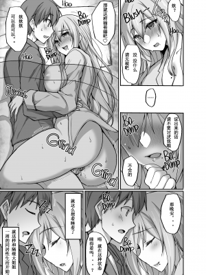 [らぼまじ! (武田あらのぶ)] えっちなお姉さんは、好きですか？2～隣のお姉さんと一週間同棲性活編～ [中国翻訳] [無修正]_P010