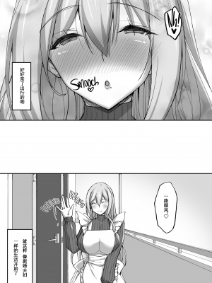 [らぼまじ! (武田あらのぶ)] えっちなお姉さんは、好きですか？2～隣のお姉さんと一週間同棲性活編～ [中国翻訳] [無修正]_P012
