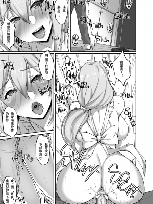 [らぼまじ! (武田あらのぶ)] えっちなお姉さんは、好きですか？2～隣のお姉さんと一週間同棲性活編～ [中国翻訳] [無修正]_P014
