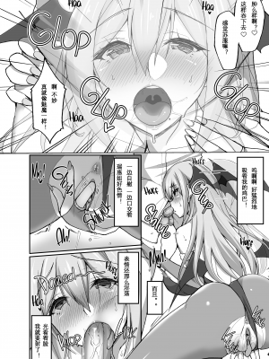 [らぼまじ! (武田あらのぶ)] えっちなお姉さんは、好きですか？2～隣のお姉さんと一週間同棲性活編～ [中国翻訳] [無修正]_P021