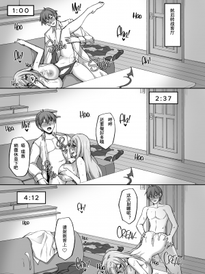 [らぼまじ! (武田あらのぶ)] えっちなお姉さんは、好きですか？2～隣のお姉さんと一週間同棲性活編～ [中国翻訳] [無修正]_P026