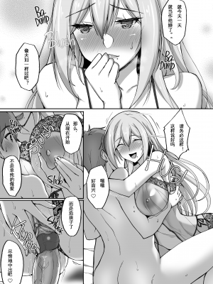[らぼまじ! (武田あらのぶ)] えっちなお姉さんは、好きですか？2～隣のお姉さんと一週間同棲性活編～ [中国翻訳] [無修正]_P032
