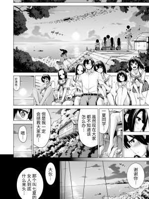 [赤月屋 (赤月みゅうと)] 七夏の楽園4～田舎の学校で美少女ハーレム～お医者さんごっこ編 [羅莎莉亞漢化] [DL版]_47_46_4_046