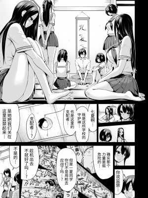[赤月屋 (赤月みゅうと)] 七夏の楽園4～田舎の学校で美少女ハーレム～お医者さんごっこ編 [羅莎莉亞漢化] [DL版]_48_47_4_047