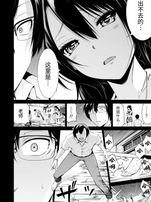 [赤月屋 (赤月みゅうと)] 七夏の楽園4～田舎の学校で美少女ハーレム～お医者さんごっこ編 [羅莎莉亞漢化] [DL版]_49_48_4_048