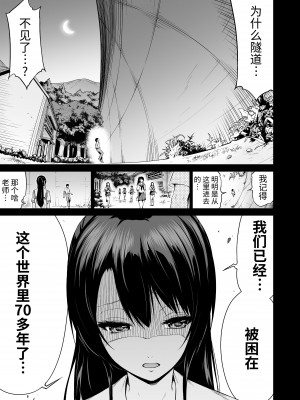[赤月屋 (赤月みゅうと)] 七夏の楽園4～田舎の学校で美少女ハーレム～お医者さんごっこ編 [羅莎莉亞漢化] [DL版]_50_49_4_049