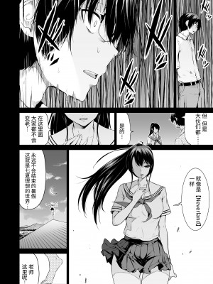 [赤月屋 (赤月みゅうと)] 七夏の楽園4～田舎の学校で美少女ハーレム～お医者さんごっこ編 [羅莎莉亞漢化] [DL版]_51_50_4_050