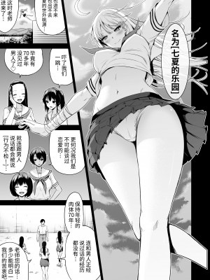 [赤月屋 (赤月みゅうと)] 七夏の楽園4～田舎の学校で美少女ハーレム～お医者さんごっこ編 [羅莎莉亞漢化] [DL版]_52_51_4_051
