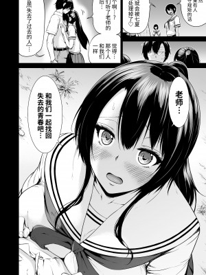 [赤月屋 (赤月みゅうと)] 七夏の楽園4～田舎の学校で美少女ハーレム～お医者さんごっこ編 [羅莎莉亞漢化] [DL版]_53_52_4_052