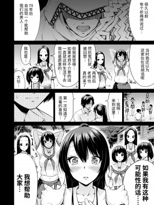 [赤月屋 (赤月みゅうと)] 七夏の楽園4～田舎の学校で美少女ハーレム～お医者さんごっこ編 [羅莎莉亞漢化] [DL版]_55_54_4_054