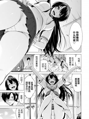 [赤月屋 (赤月みゅうと)] 七夏の楽園4～田舎の学校で美少女ハーレム～お医者さんごっこ編 [羅莎莉亞漢化] [DL版]_06_05_4_005